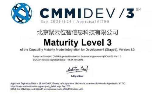 以产品与服务为基石 聚云位智通过CMMI3资质认证实现质的飞跃与认证服务全面提升