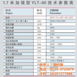 石家庄扒渣机 扒渣机图片 河南扒渣机价格 优质商家