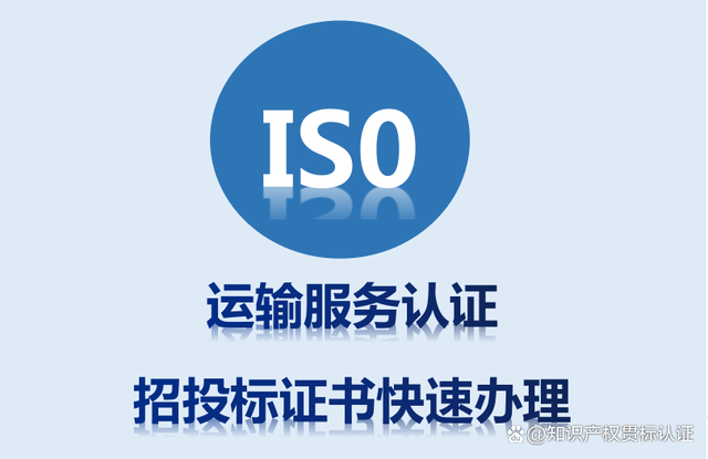 运输服务认证证书内容