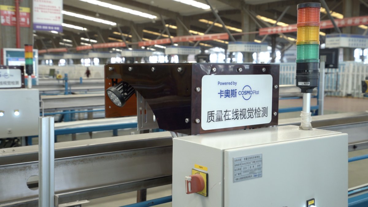 卡奥斯荣获2023年生态品牌认证“领航者”，助力高质量发展新征程